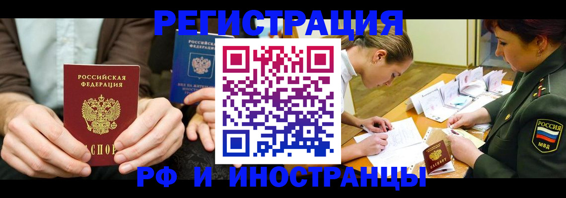 прописка паспорт в Дубовке