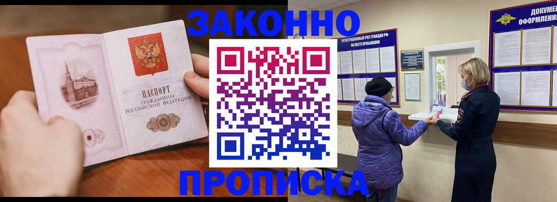 прописка для школы в Дубовке