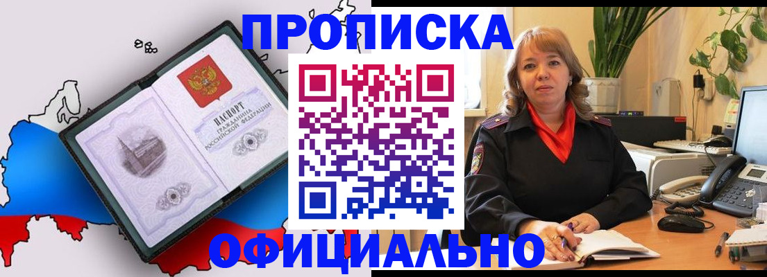 прописка иностранных граждан в Дубовке